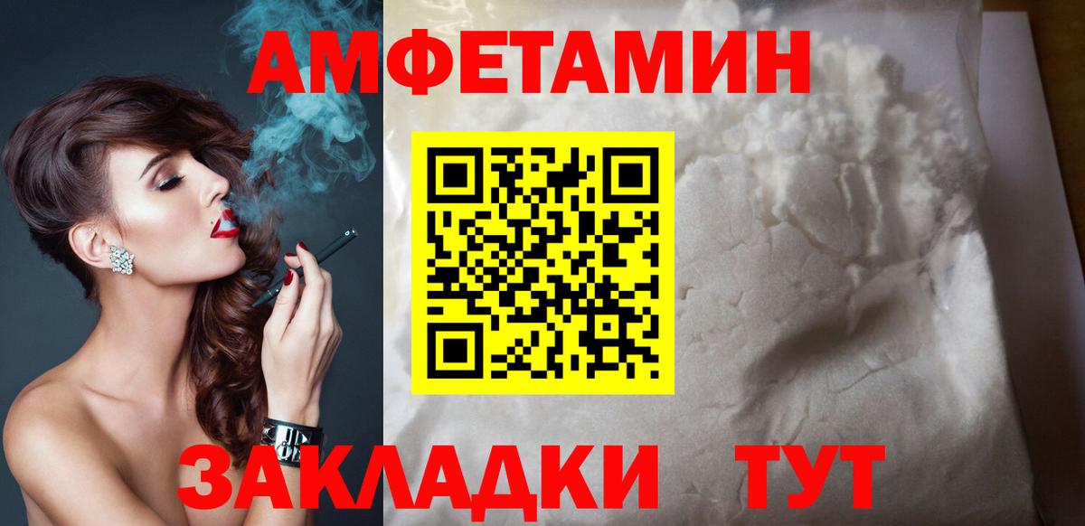 Учалы  Amphetamine  Вход с VPN  АМФ Розовый 