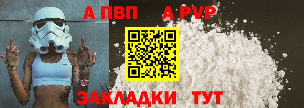 A PVP СК КРИС  Alpha PVP Соль  Вход с VPN  Alpha PVP СК  где купить наркотик  Учалы 