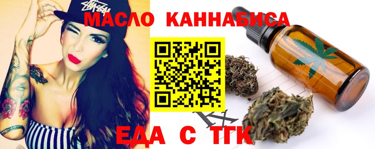 Учалы  Печенье с ТГК марихуана  Вход с VPN 