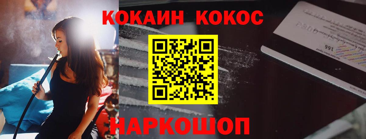 Учалы  КОКАИН Перу  Вход с VPN 