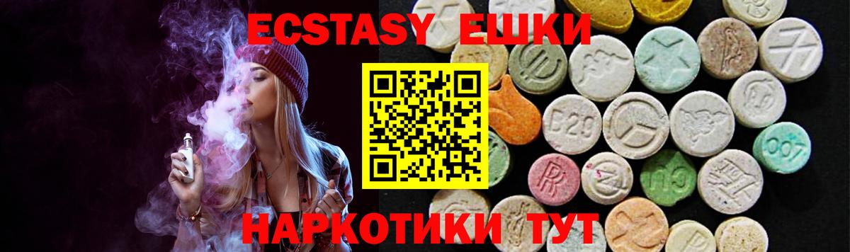 Учалы  blacksprut сайт  ЭКСТАЗИ  где найти   Экстази круглые  Вход с VPN  Ecstasy круглые 