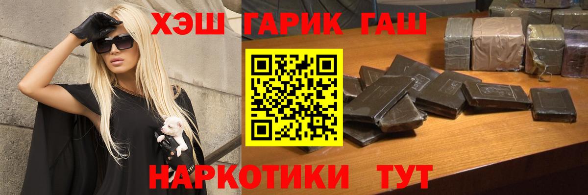ГАШИШ  ГАШ гарик  Учалы  Вход с VPN  ГАШ VHQ 
