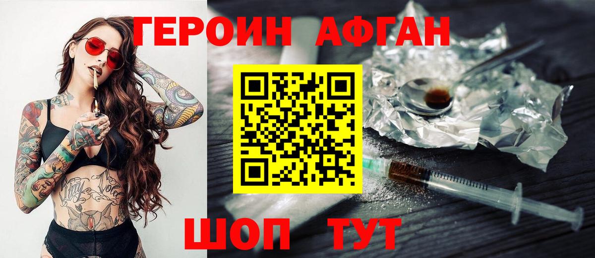 Героин VHQ  Вход с VPN  Героин  Учалы 