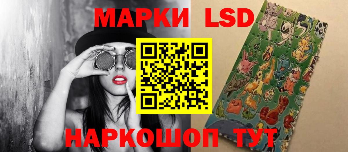 LSD-25 экстази кислота Учалы