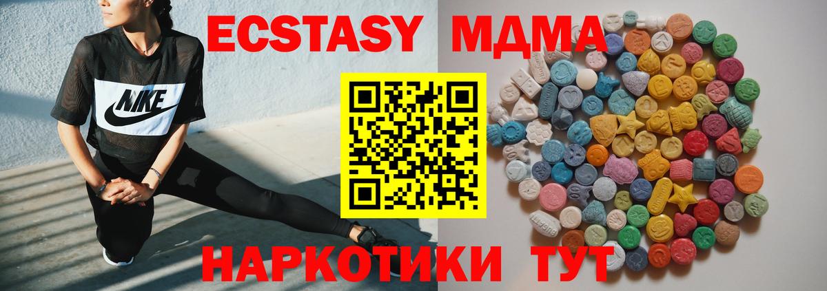 МДМА  MDMA Molly  MDMA crystal  Вход с VPN  Учалы 