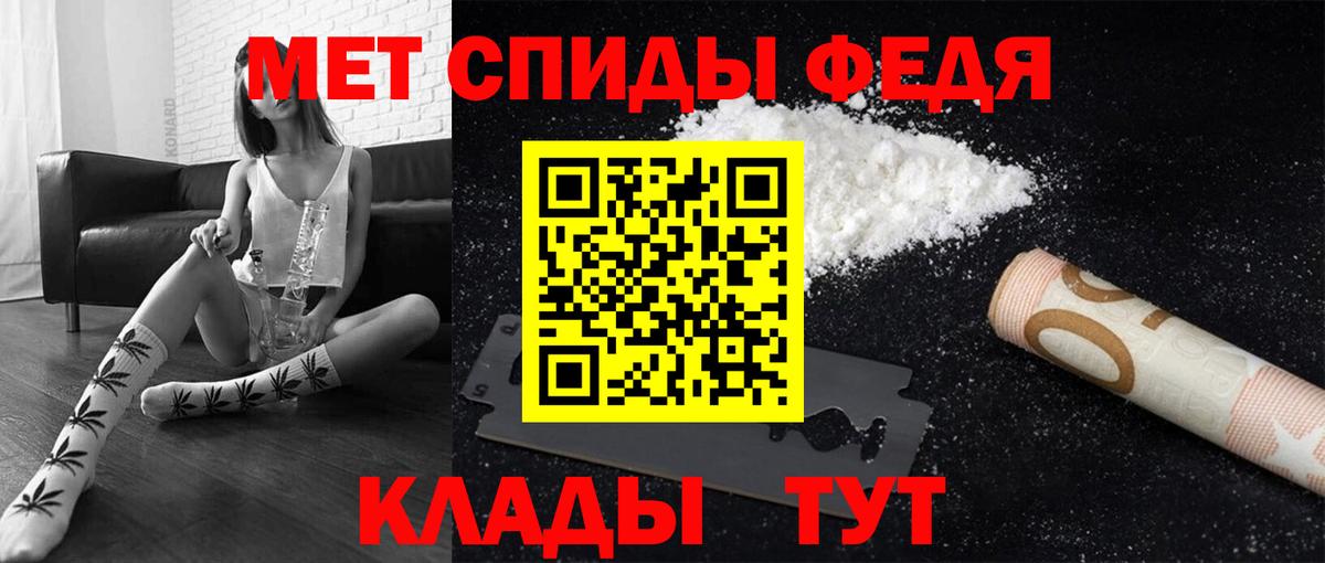 МЕТАМФЕТАМИН винт Учалы