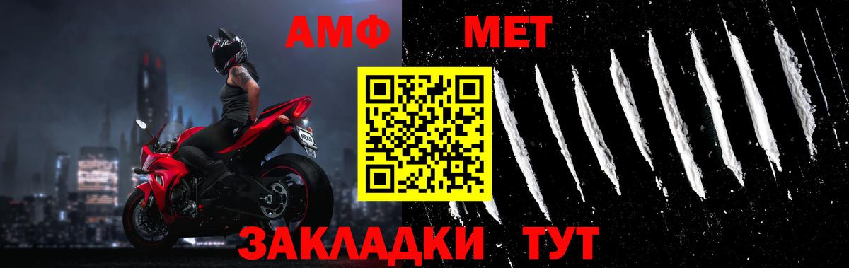 Метамфетамин Декстрометамфетамин 99.9%  Метамфетамин Декстрометамфетамин 99.9%  Первитин  Учалы  Вход с VPN 