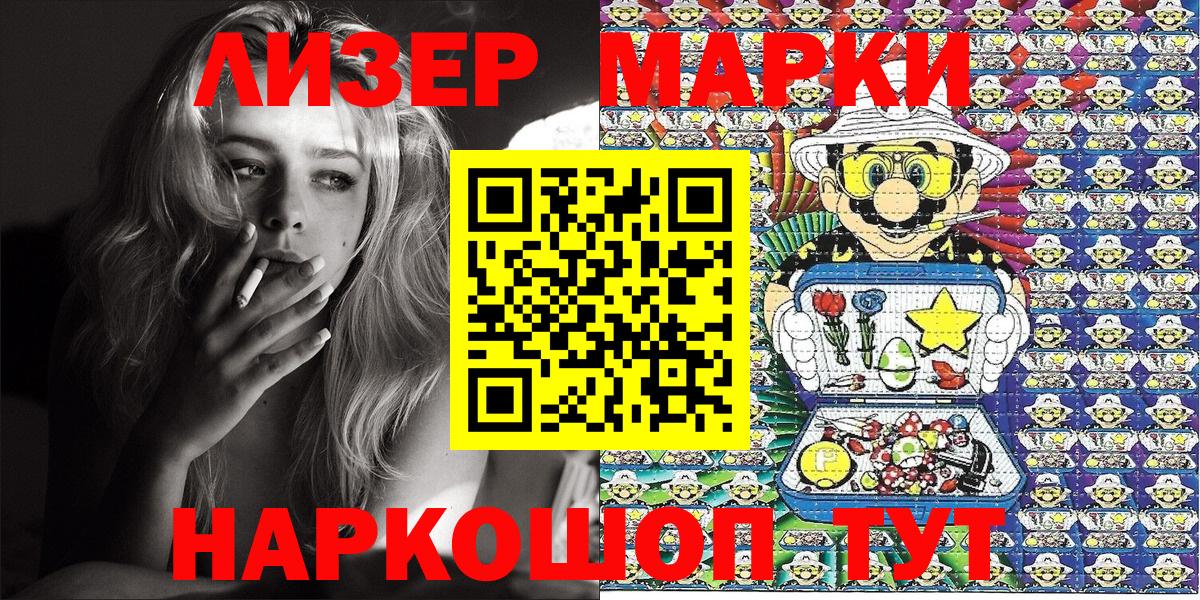Учалы  даркнет сайт  Вход с VPN  Наркотические марки 1,8мг 