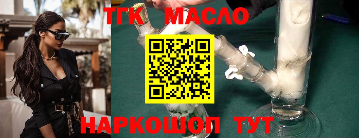 Дистиллят ТГК THC oil  Вход с VPN  Дистиллят ТГК THC oil  Учалы 